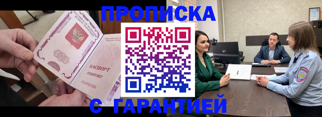 временная регистрация поиск в Междуреченске